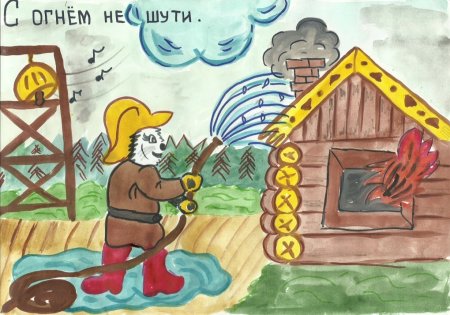 Темы для сказок про пожарного