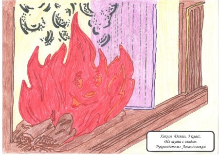 Осторожно огонь для детей в садике