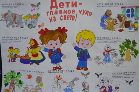 Конкурс рисунков Мои права и обязанности