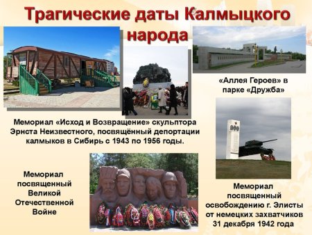 2 Ноября депортация карачаевского народа