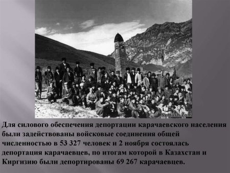 Рисунок на день депортации ингушского народа