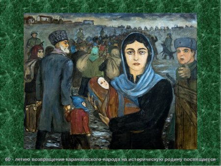 День Возрождения карачаевского народа рисунки