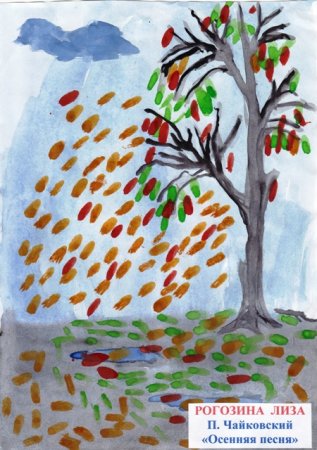Осенние рисунки к произведениям