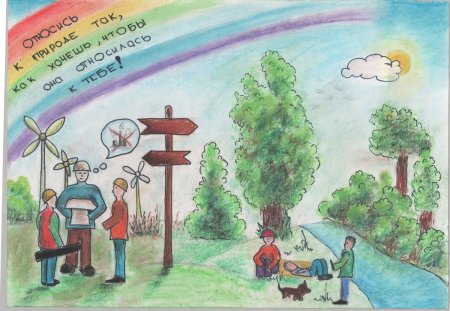 Рисунок на тему человек и природа