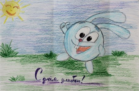 Рисунок на тему улыбка