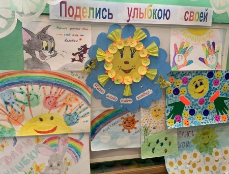 Поделись улыбкою своей плакат