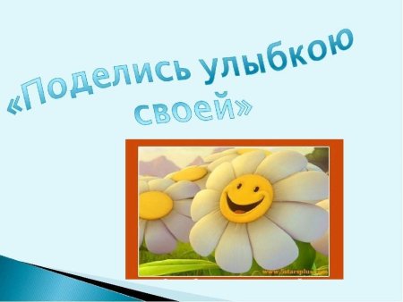 Поднлись улвбеоц саоей