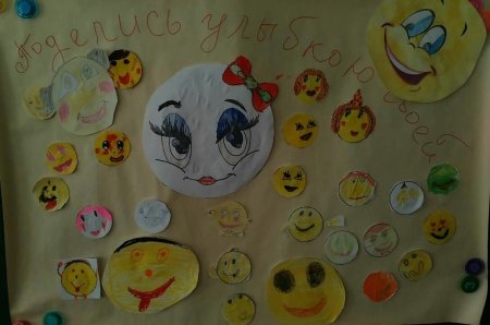 Конкурс рисунков поделись улыбкою своей