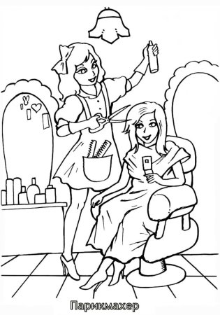 Раскраска профессия парикмахер
