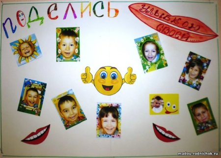 Стенгазета ко Дню улыбки