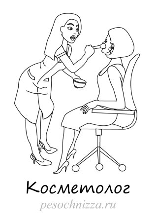 Парикмахер рисунок для детей