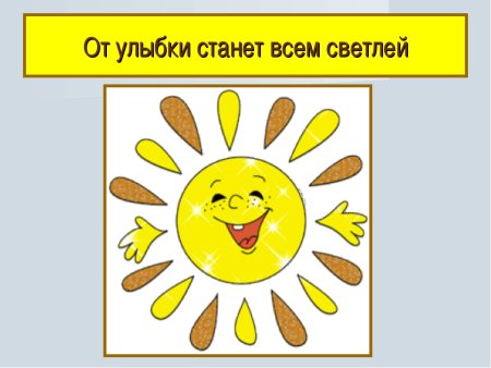 От улитки станет всем светлей