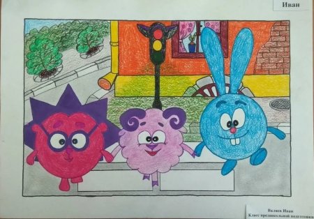 Рисунки ПДД Смешарики