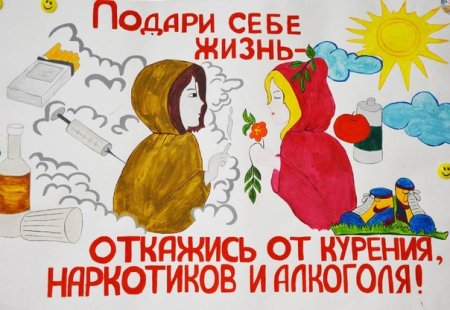 Плакат против курения