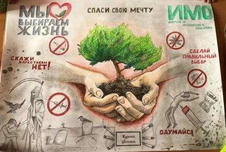 Плакат на тему вредные привычки