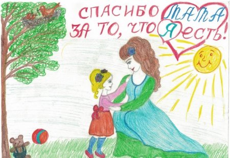 Рисунок на тему мама слово дорогое