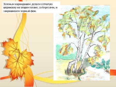 Иллюстрация к загадке про осень