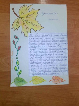 Красивое оформление сочинения