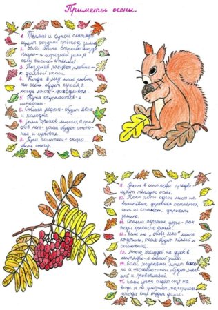 Оформление загадок на листе