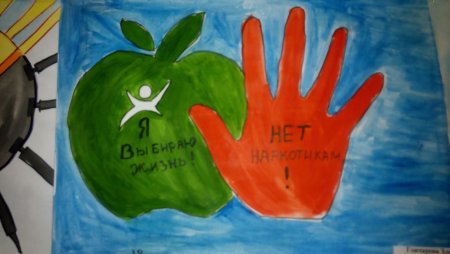 Молодежь против наркотиков рисунки на конкурс