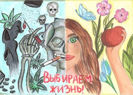 Здоровый образ жизни нет наркотикам