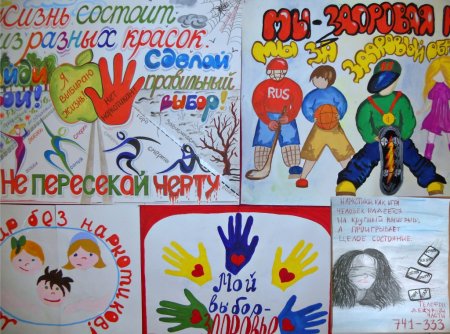 Плакат мы против наркотиков