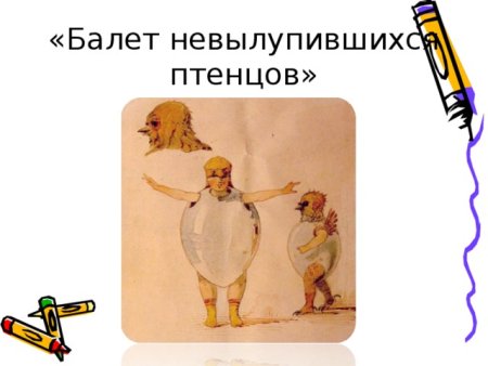 Невылупившиеся цыплята раскраска