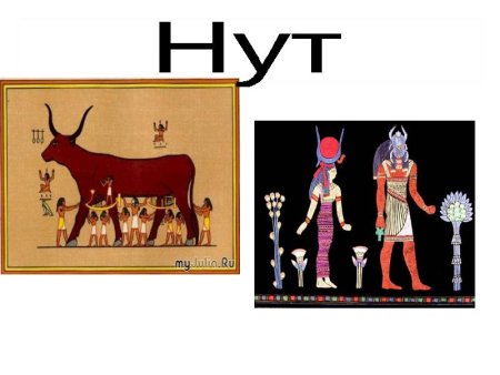 Рисунок на тему религия древних египтян 5 класс