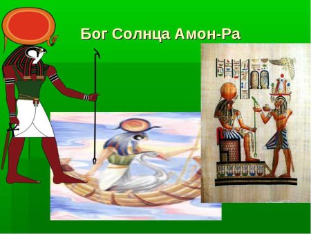Религия древнего Египта боги