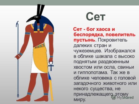 10 Религия древних египтян