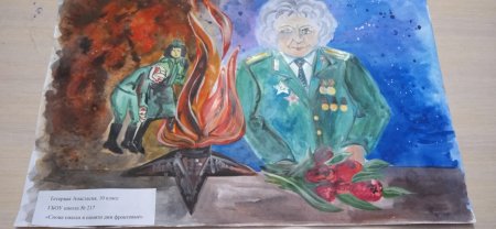 Иллюстрация за родину