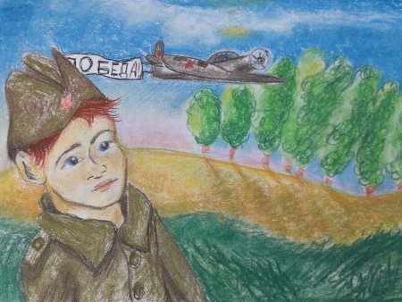 Рисунок во славу Отечества