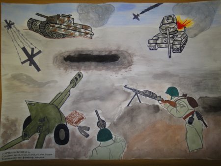 Рисунок на тему во славу Отечества