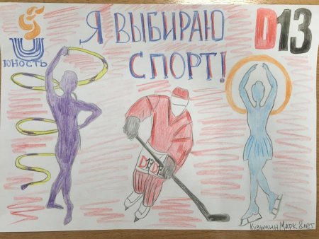 Я выбираю спорт рисунки