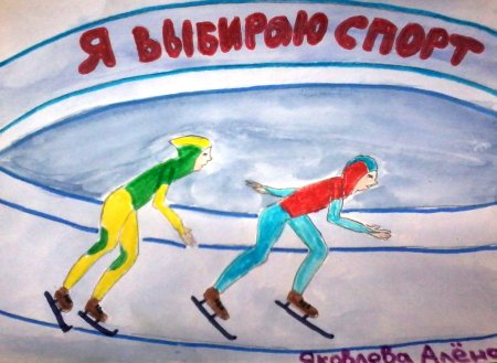 Рисунки на тему спорт легкие