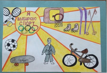 Плакат мы за спорт
