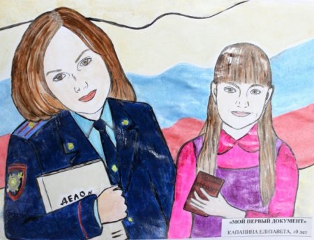 Конкурс моя мама полицейский