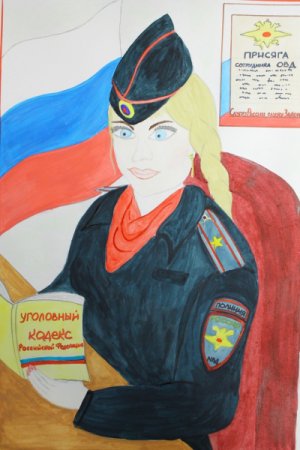 Мои родители полицейские рисунок на конкурс