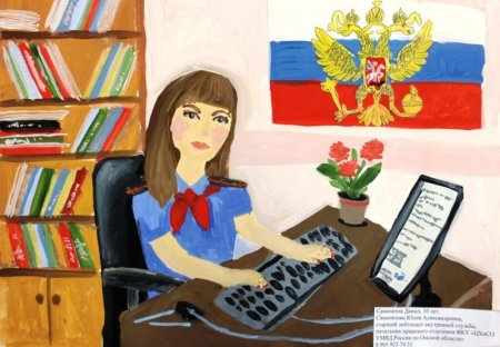 Инспектор ПДН глазами детей
