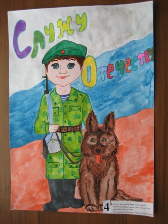 Служу Отечеству