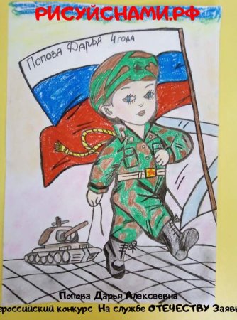 Конкурс рисунков Служу Отечеству