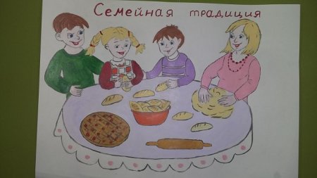 Рисование семейные традиции