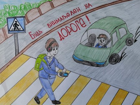 Рисунок на тему ПДД