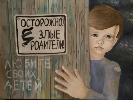 Плакаты против насилия