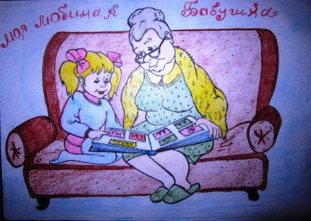 Рисунок на тему счастливая семья