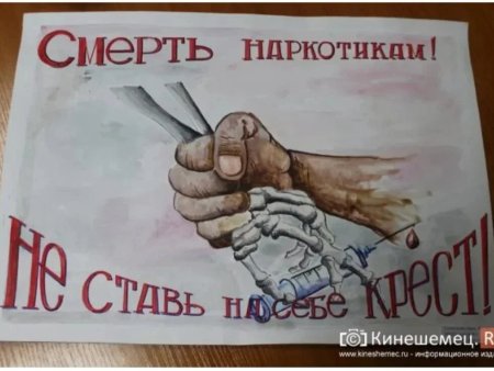 Против наркомании и терроризма