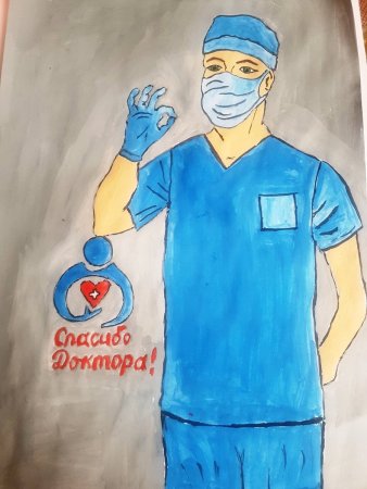 Рисунок на тему спасибо врачам для детей