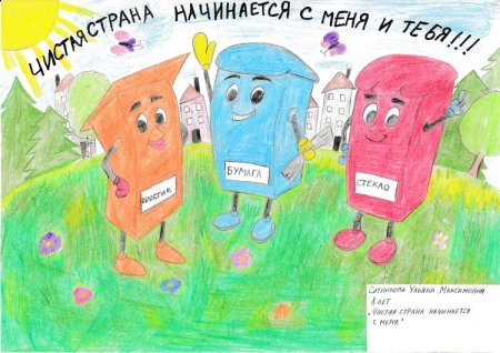 ЖКХ рисунок на конкурс
