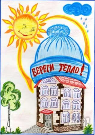 Рисунки на тему жилищно-коммунального хозяйства