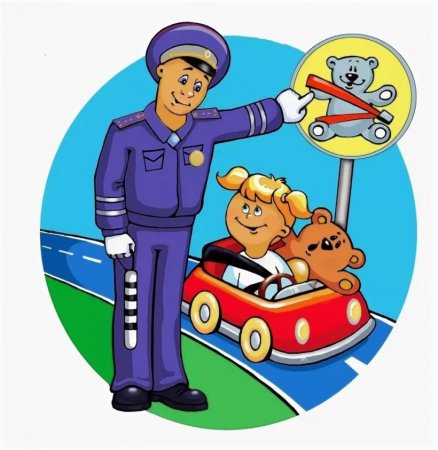 ГАИ И дети